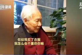 93岁姥爷机智应对套路问：我当然喜欢你，前面加个“当然”！视频封面