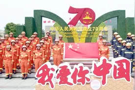 践行新使命 忠诚保平安-广东消防为祖国歌唱 中山 我和我的祖国视频封面