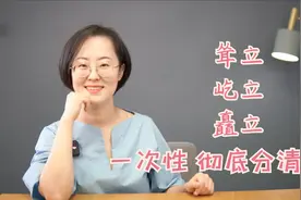 耸立 屹立 矗立，一次性区分清楚
