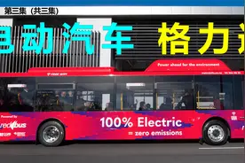 董明珠说要造新能源车，车没造出来，却造出个宁德时代（三）视频封面
