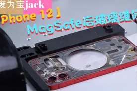 iPhone 12 MagSafe后玻璃修教程知识视频封面