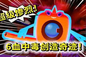 从没见过这么惨烈的战斗！洛托姆6血中毒登场！精灵宝可梦剑盾49视频封面