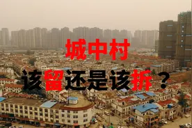 合肥二环内4大被遗忘的城中村之一,期待拆迁的那一刻!视频封面