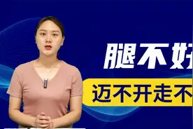 人到老腿不好，迈不开走不动，黑豆配独活，呵护双腿“真贴心”视频封面
