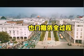也门撤侨，全过程惊心动魄视频封面
