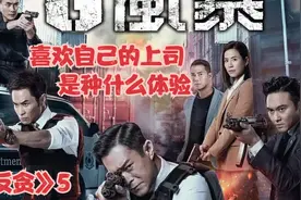 喜欢自己的上司是种什么体验视频封面