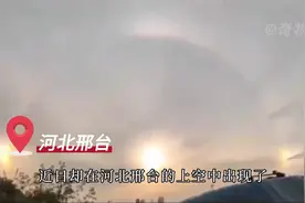 刑台天空同时出现三个太阳，天现异象，专家这称或跟三体世界有关视频封面