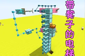 迷你世界：沙发电梯教学 增加一键归位功能 再也不怕上去下不来了