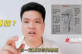 偏瘫后，你会睡觉吗，你知道正确睡姿对于功能恢复，也有很大作用