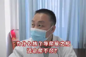 尿频，尿不净，插管就能解决？田大夫：来说说前列腺“这点事”视频封面