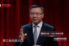 中国：中国脱贫大获全胜，贫困县水平都远高香港，一看数据太吓人视频封面