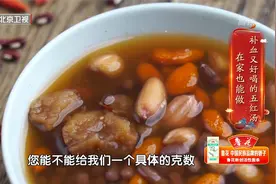 补血佳饮五红汤，气血亏虚、面色萎黄的人正合适视频封面