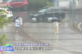 雨天涉水行走可能引发足癣等皮肤病视频封面