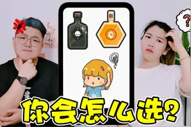 挑战最坑人的脑筋急转弯，毒药和尿二选一，你会喝哪个？视频封面