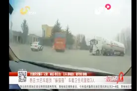 大巴车超员10人，民警上车检查，刚要下车发现卫生间有动静视频封面