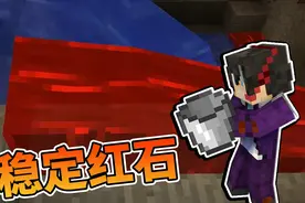 我的世界机械牧场25：地下红色血水，原来是不稳定红石