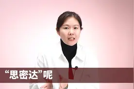 韩语的“思密达”是什么意思你知道吗？学韩语，涨知识！