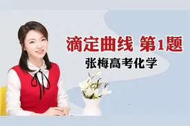 高考化学滴定曲线解题技巧