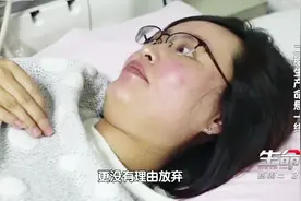 高位截肢的女教师孕育二胎，生产危险重重，必须马上入院做手术视频封面