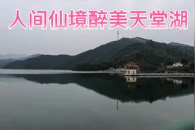 美丽的天堂湖视频封面