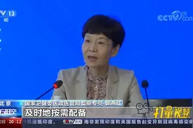国家卫健委：不得以费用药占比等为由，影响药品供应|东方时空视频封面
