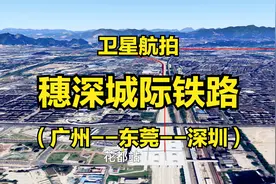 穗深城际铁路：广州-东莞-深圳，连接广州白云机场和深圳宝安机场视频封面