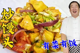 剩馒头怎么做更香？教你做鸡蛋炒馒头，焦香里软，一顿一盘不够吃