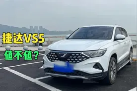 九万块钱能买换标大众SUV？捷达VS5似乎没想象中值视频封面