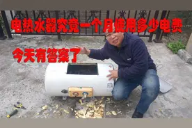 电热水器一个月究竟用多少钱的电费  今天终于有答案了