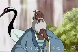 看动画学易经47：周公讲水泽节卦.mp4