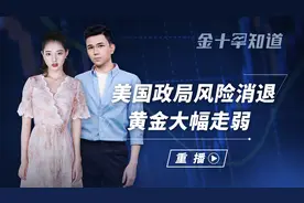 美债收益率一路冲高，强势美元持续走下坡路，黄金迎来一波急跌？