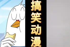 搞笑动漫：这种食物吃多了，你会总爱放屁！！！~视频封面