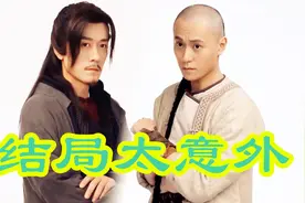 飞狐外传：大结局太意外！终极凶手竟和胡斐有关，难怪苗人凤丧命视频封面