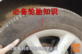 车子可以只换一个轮胎吗？老司机教你正确做法，不然既被坑又危险视频封面