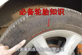 车子可以只换一个轮胎吗？老司机教你正确做法，不然既被坑又危险视频封面