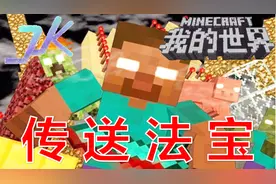 我的世界：新手如何无脑代码传送？MC的蔡徐坤打篮球？JK搞笑解说