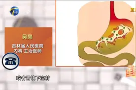 患胃石用可乐治病您听说过吗，来看看原因视频封面