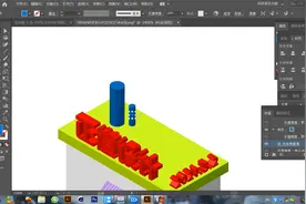 设计总监教你用AI绘制2.5D图