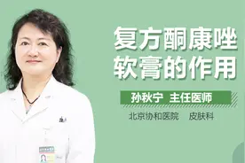 复方酮康唑软膏的作用