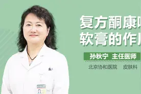 复方酮康唑软膏的作用