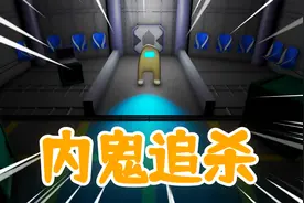 惊悚太空狼人杀：飞船停电，内鬼追杀？哇咔独自将内鬼踢出飞船！视频封面
