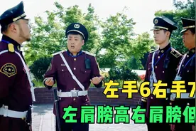 影视里的豪横保安，左手6右手7左腿画圈右腿踢，队长：这就是脑瘫