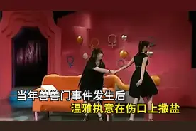 兽兽门事件后，温雅执意让翟凌承认炒作，翟凌忍无可忍愤然离席