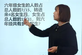 方程和计算题的解法到底有啥区别？小学生用计算的方法解答算正确视频封面