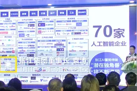 张江集团董事长 袁涛：人工智能不是产业，而是产业升级的方法视频封面