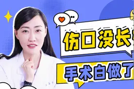 肛门术后刀口一直不愈合，是手术做坏了吗？视频封面