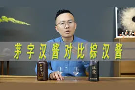 茅字汉酱对比棕汉酱，51度茅字汉酱怎么样