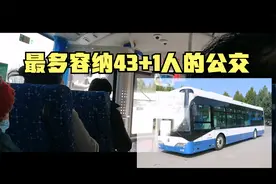 太原首条高速路城际公交，高速公路里程达到26.4公里，票价仅4元视频封面