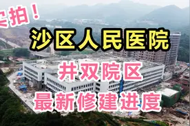 重庆双碑和井口新添1个3甲医院，未来的井双片区发展可期！视频封面