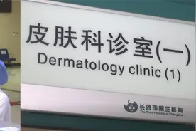 女子面部出现皮肤红肿，确诊为隐翅虫皮炎，医生提醒：秋季高发视频封面